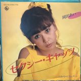 岡田あい / セクシー・キャッツ