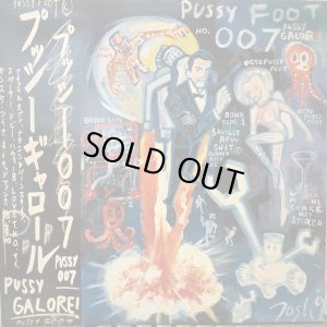 画像1: VA / Pussy Galore!