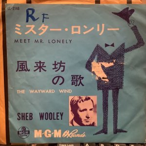 画像1: Sheb Wooley / Meet Mr. Lonely