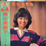 堀江美都子 / アニメ・ベスト・ヒット