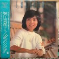 堀江美都子 / Emotion