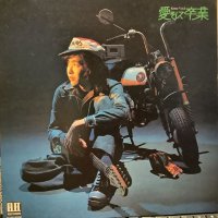 佐藤公彦 / 愛そして卒業 Keme Vol. 5