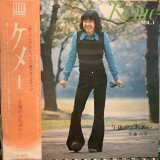 佐藤公彦 / 午後のふれあい Keme Vol. 1