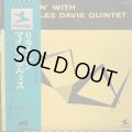The Miles Davis Quintet / Relaxin' With