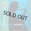 Sonny Rollins / Saxophone Colossus