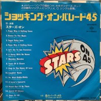 Stars On 45 / More Stars