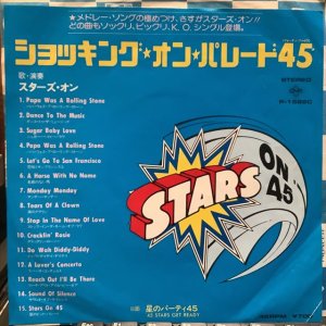 画像1: Stars On 45 / More Stars