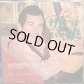 Trini Lopez / Sally Was A Good Old Girl