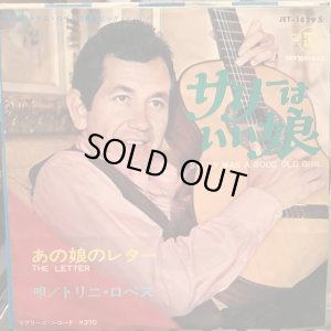 画像1: Trini Lopez / Sally Was A Good Old Girl