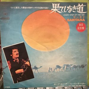 画像1: Santana / Every Step of The Way