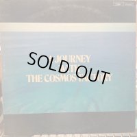 コスモス・ファクトリー / 謎のコスモス号