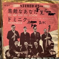 The Village Stompers / Bei Mir Bist Du Scho