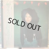 吉田美奈子 / フラッパー