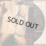 Talking Heads / Stop Making Sense