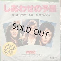 Wings / With A Little Luck