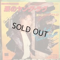 Suzi Quatro / If You Can't Give Me Love