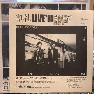 画像2: 割礼 / Live'88