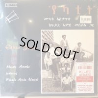 Mulatu Astatke / Ethio Jazz