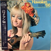 小林 隆とブルー・ハワイアンズ / ハワイアン '66