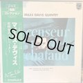 Miles Davis Quintet / Ascenseur Pour L'Echafaud