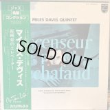 Miles Davis Quintet / Ascenseur Pour L'Echafaud