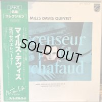 Miles Davis Quintet / Ascenseur Pour L'Echafaud