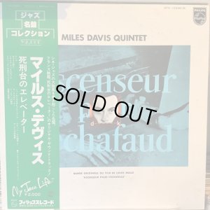画像1: Miles Davis Quintet / Ascenseur Pour L'Echafaud