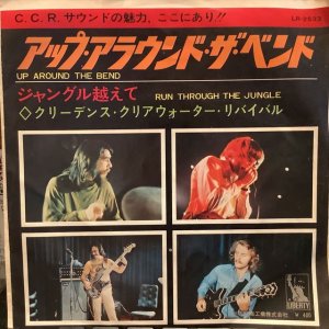 画像1: Creedence Clearwater Revival / Up Around The Bend