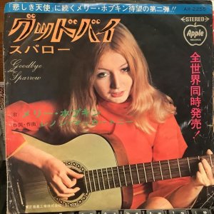 画像1: Mary Hopkin / Goodbye