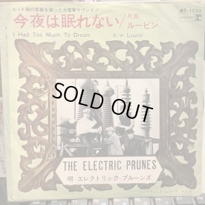 画像1: The Electric Prunes / I Had Too Much To Dream