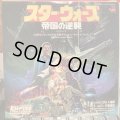 OST / Star Wars (Main Theme)