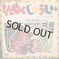 フォーシスターズ / ちんぬくじゅうしい