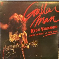 山本恭司 / ギター・マン