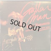 山本恭司 / ギター・マン