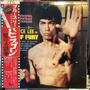 画像1: OST / Bruce Lee In Fist Of Fury