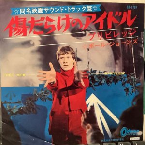 画像1: Paul Jones / Free Me