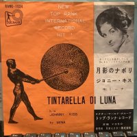 Mina / Tintarella Di Luna