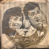 小林旭＋美空ひばり / ダーリン・和枝の愛のブロマイド