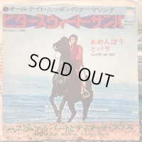 Herb Alpert & The Tijuana Brass / Bittersweet Samba