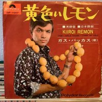 Gus Backus / Kiiroi Remon