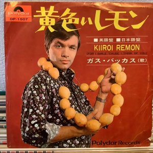 画像1: Gus Backus / Kiiroi Remon