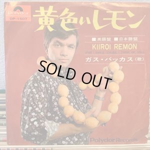 画像1: Gus Backus / Kiiroi Remon