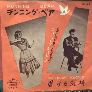 画像1: Johnny Preston / Running Bear