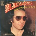 Paul Simon + Phoebe Snow / Gone At Last