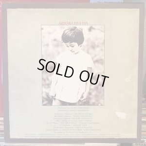 画像2: 中村章三 / あれから君は