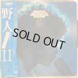 桑原野人 /  野人II〜青春は旅のはじまり