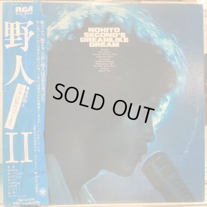 画像1: 桑原野人 /  野人II〜青春は旅のはじまり