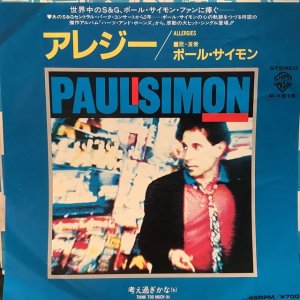 画像1: Paul Simon / Allergies