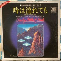 Crosby, Stills & Nash / Wasted On The Way