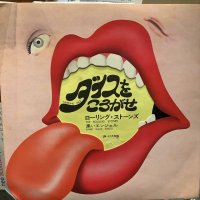 The Rolling Stones / Tumbling Dice